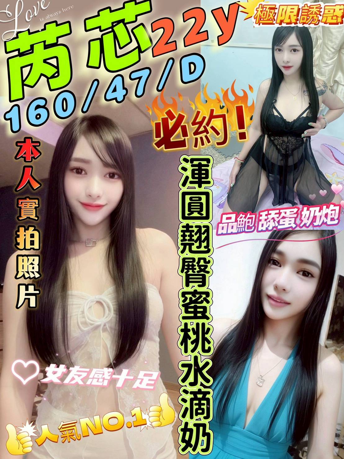 花蓮 薇薇 34D 擅長腿推